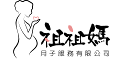 祖祖媽月子服務logo1